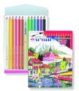 [42183] Chì Màu Nước Nm-12 Watercolor Pencils